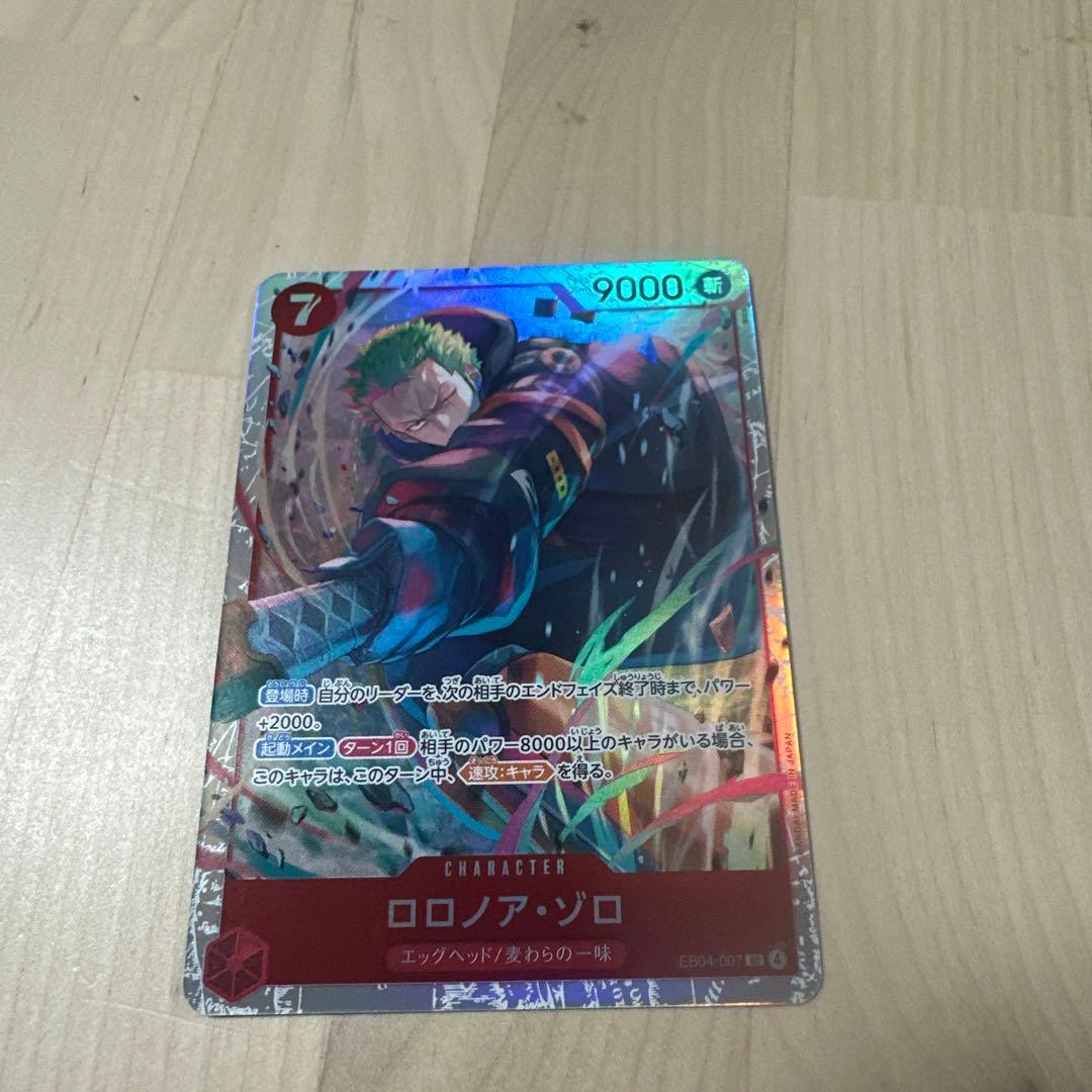 ロロノア・ゾロ　パラレル＋SR