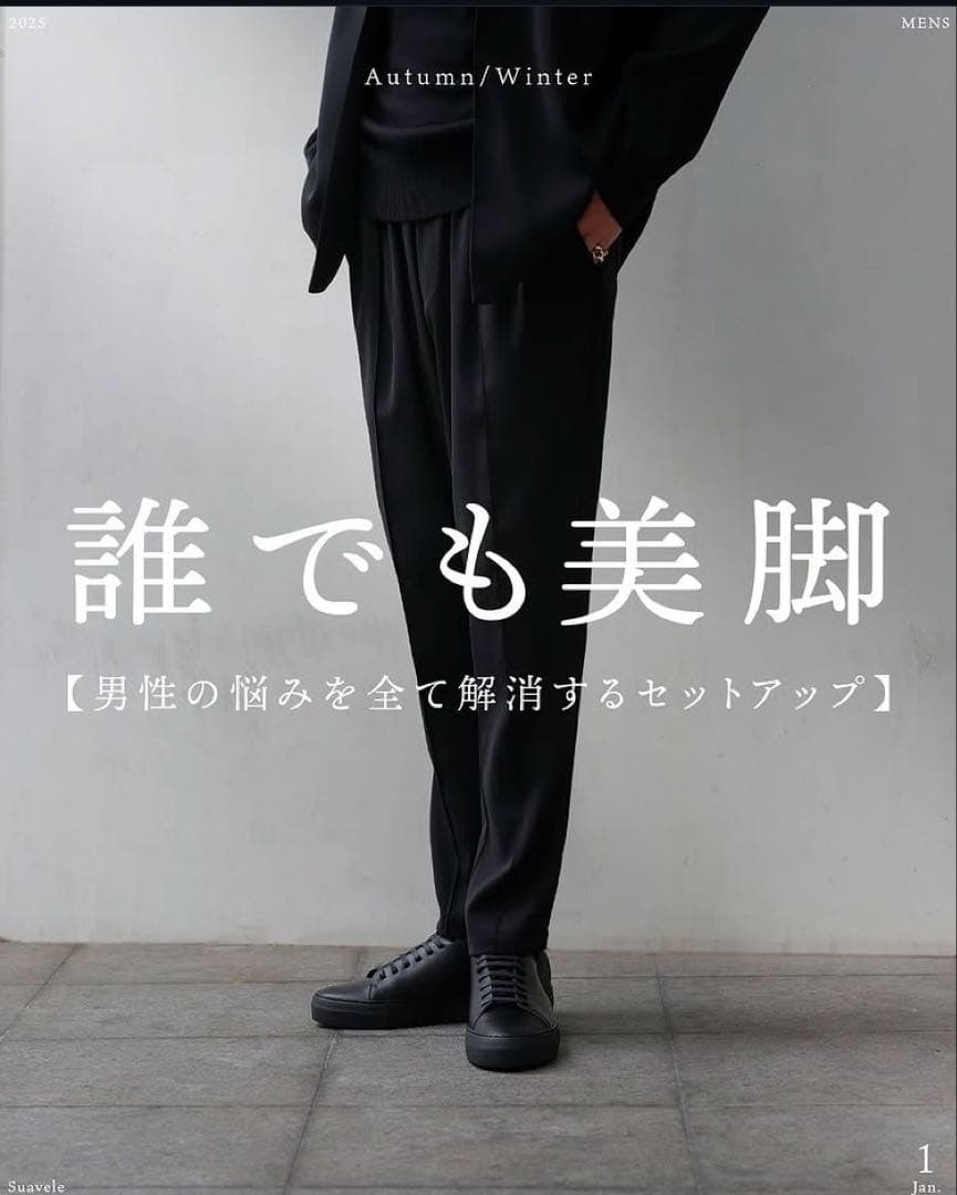 suavele SV-0170 誰でも美脚　パンツ　ブラック