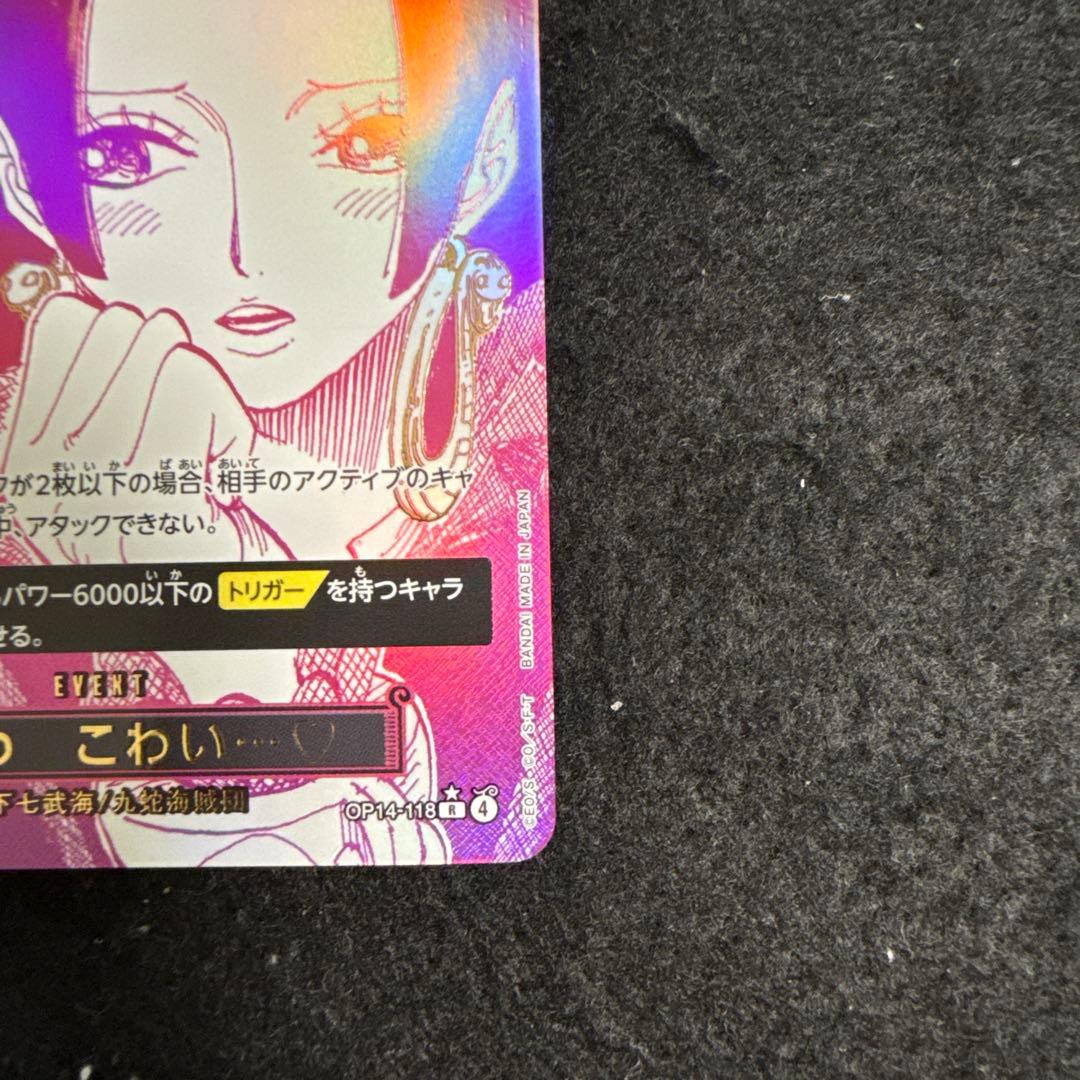 特価品！　ワンピースカード　わらわ　こわい　パラレル