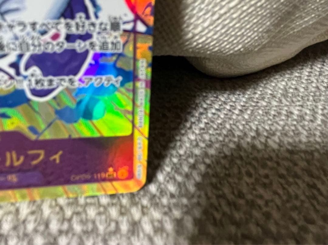 モンキー・D・ルフィ SEC パラレル OP05-119 ワンピース　オマケ付き