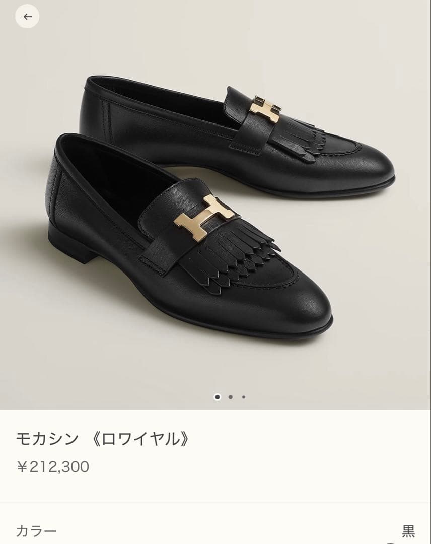 年末年始⭐️HERMES モカシンロワイヤル37サイズ⭐️