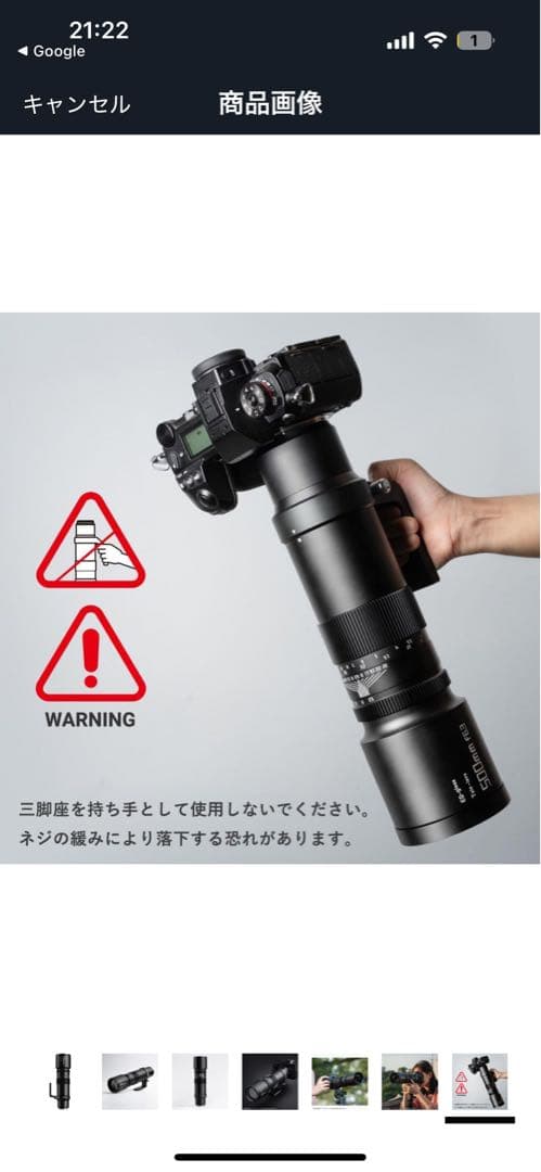 フェニックス　TTartisan 500mm F6.3 Xマウント