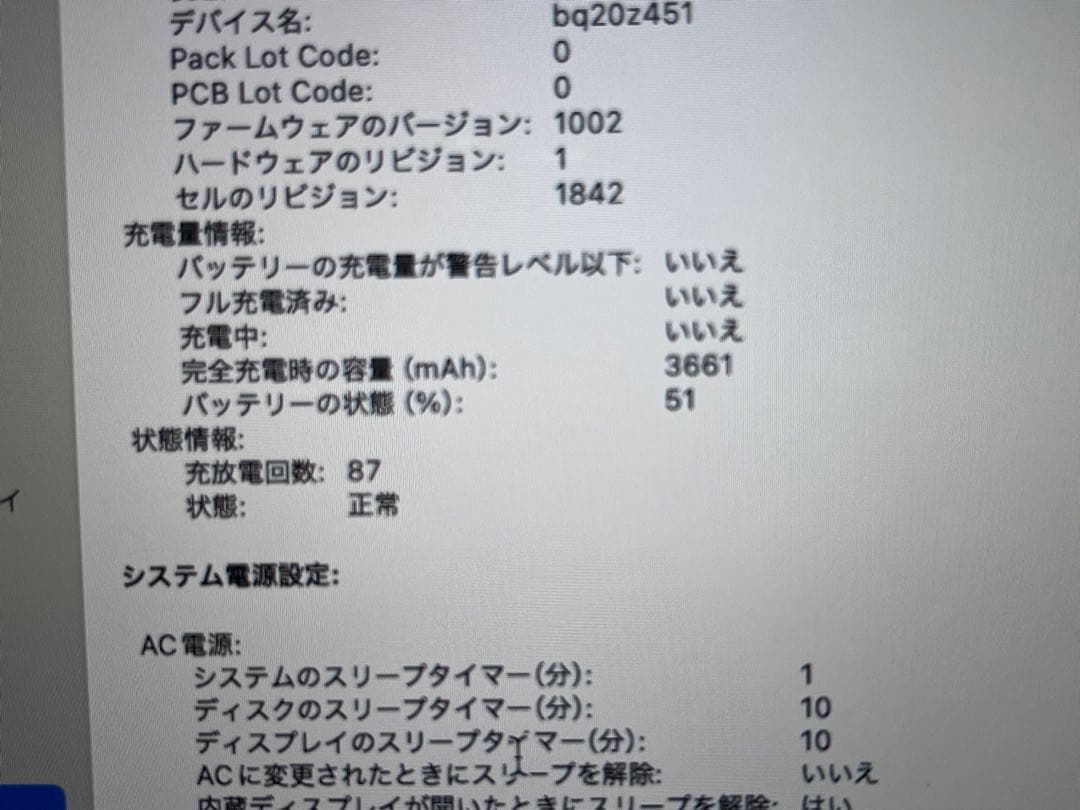 【バッテリー状態良好】Apple MacBook Air 13インチ ゴールド