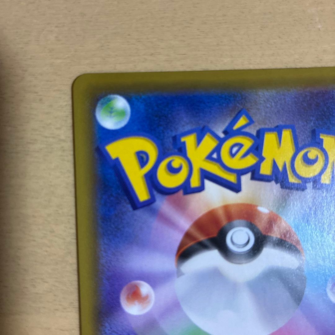 サンダース V SA SR S6a イーブイヒーローズ 079/069