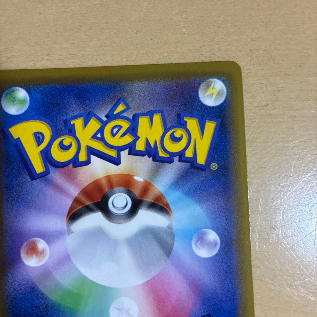 サンダース V SA SR S6a イーブイヒーローズ 079/069