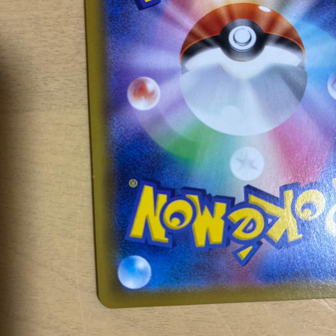 サンダース V SA SR S6a イーブイヒーローズ 079/069