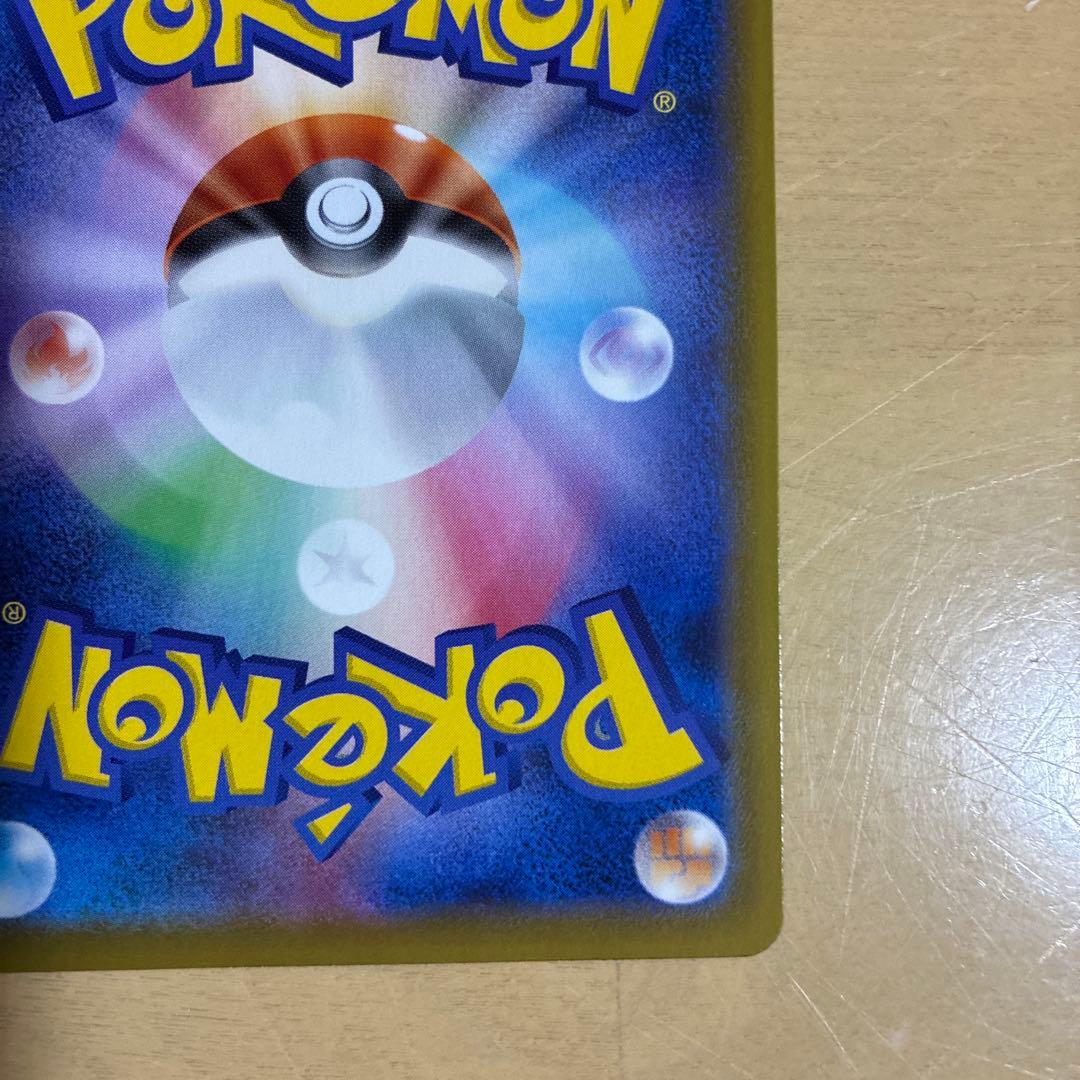 サンダース V SA SR S6a イーブイヒーローズ 079/069