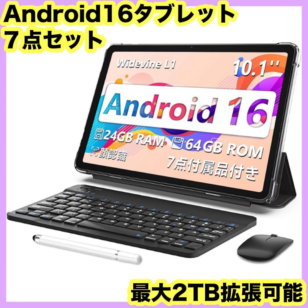 24,999円の品❤️タブレット⭐️セット⭐️Android16⭐️64GB⭐️24GB
