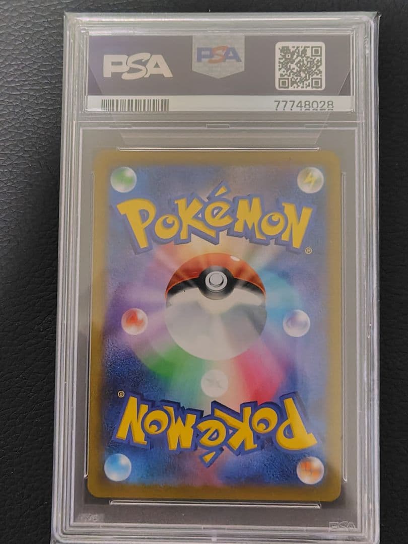 ブラッキーVMAX CSR S8b VMAXクライマックス PSA10