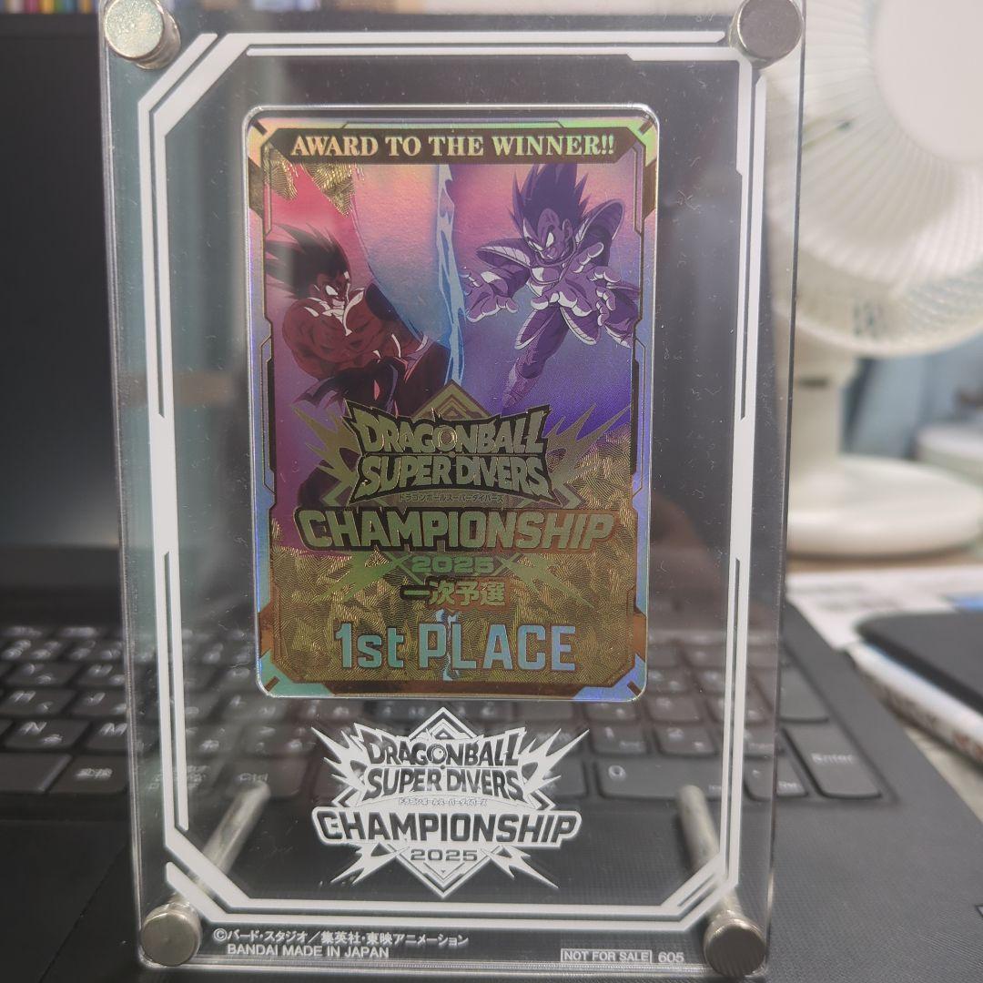 ドラゴンボールスーパーダイバーズ チャンピオンシップ2025 1次予選優勝カード