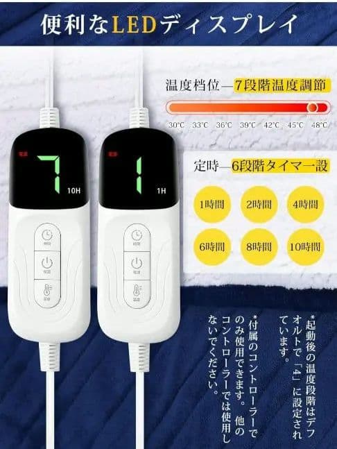 美品 特大 電気毛布 ネイビー ダブル リモコン タイマー 7段階温度調整