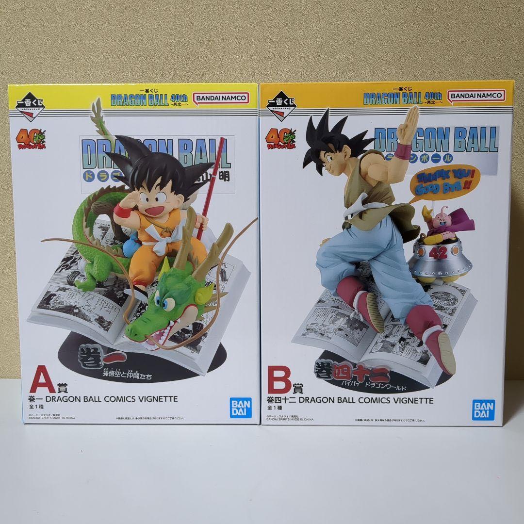 ドラゴンボール 一番くじ 40th 其の一　フィギュア A賞B賞セット