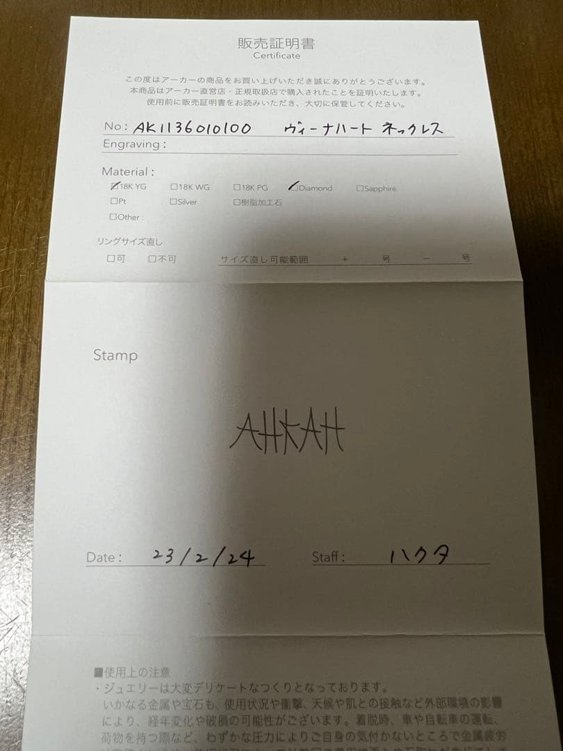 AHKAH ヴィーナハートネックレス　最終値下げ！！