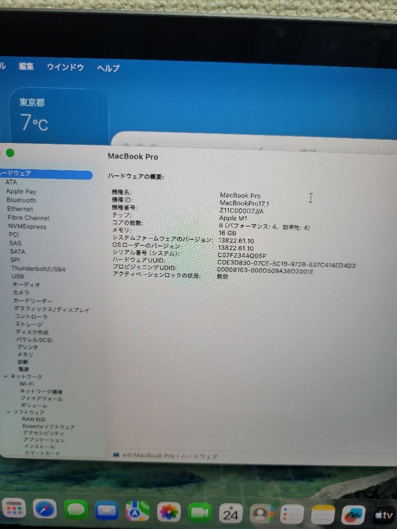 MacBook本体 Macbook Pro M1 16GB/2TB