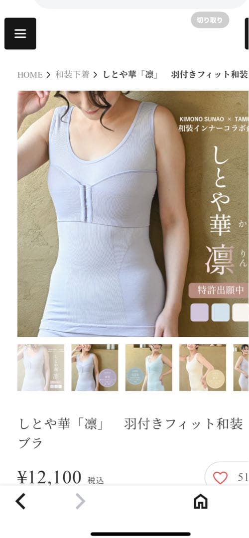 すなおさんの和装ブラ　L L しとやか華凛　ラベンダー