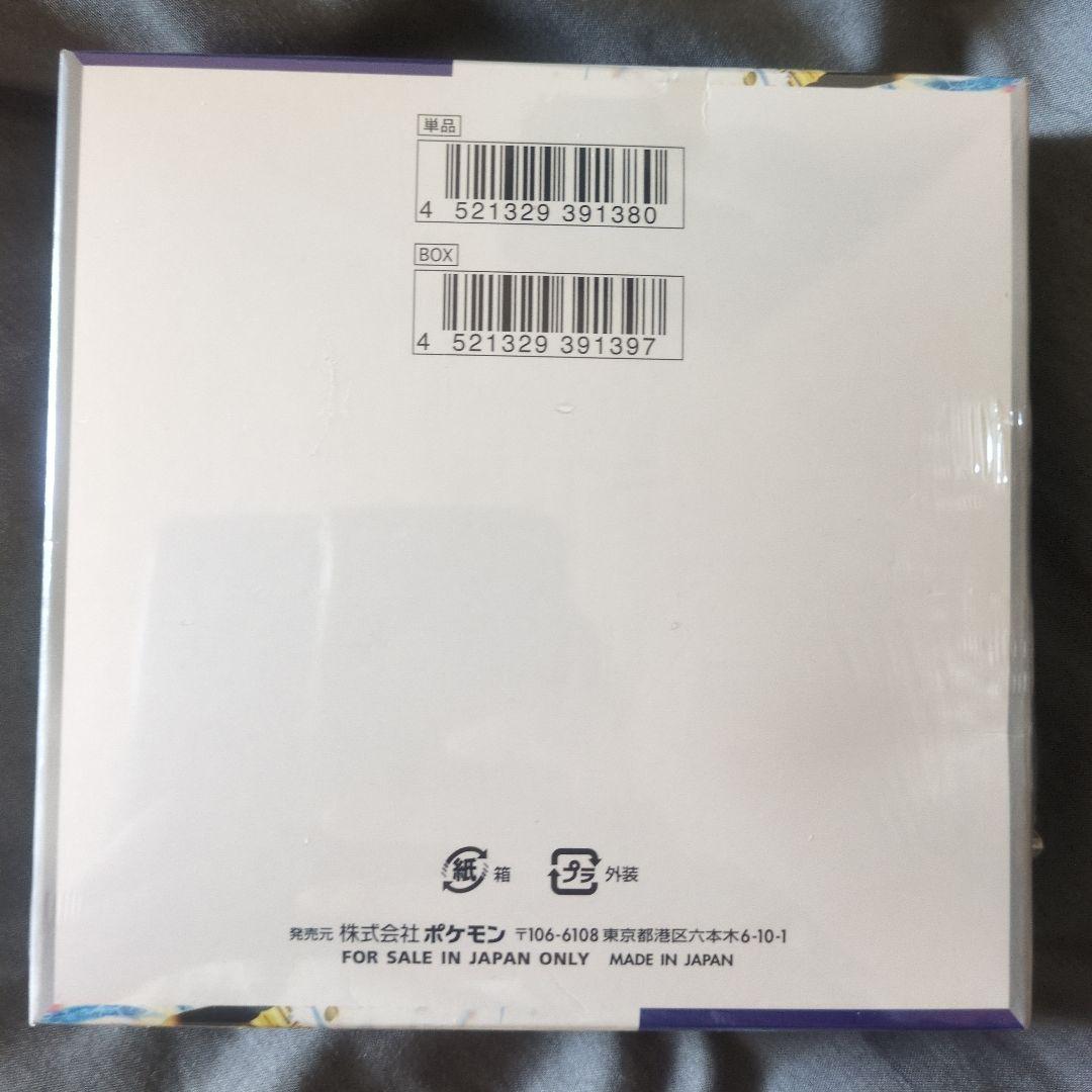 新品未開封 ポケモンカード レイジングサーフ1BOX　シュリンク付き