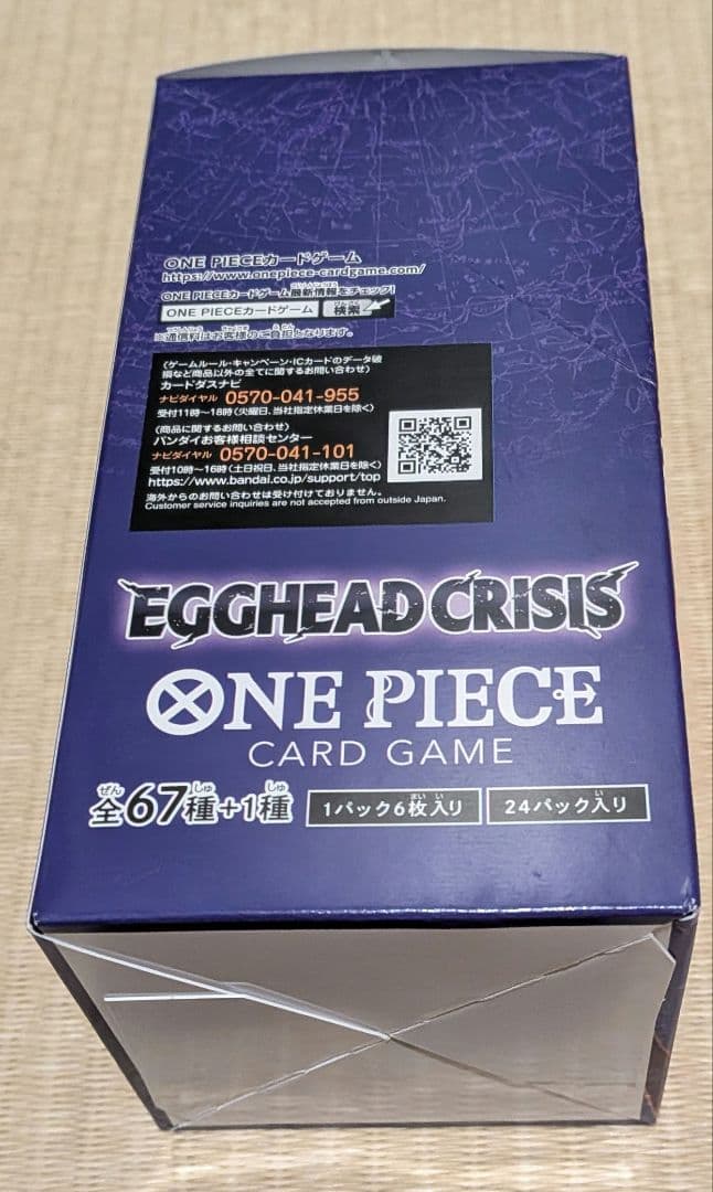 【未開封テープ付】ワンピースカードゲーム EGGHEAD CRISIS 1box