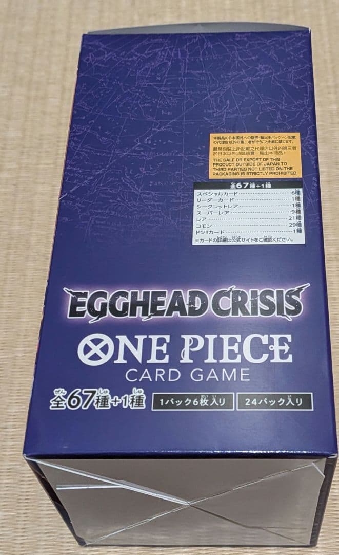 【未開封テープ付】ワンピースカードゲーム EGGHEAD CRISIS 1box