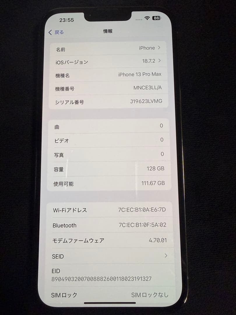 【アジ】iPhone 13 Pro MAX 128GB アクセサリー付
