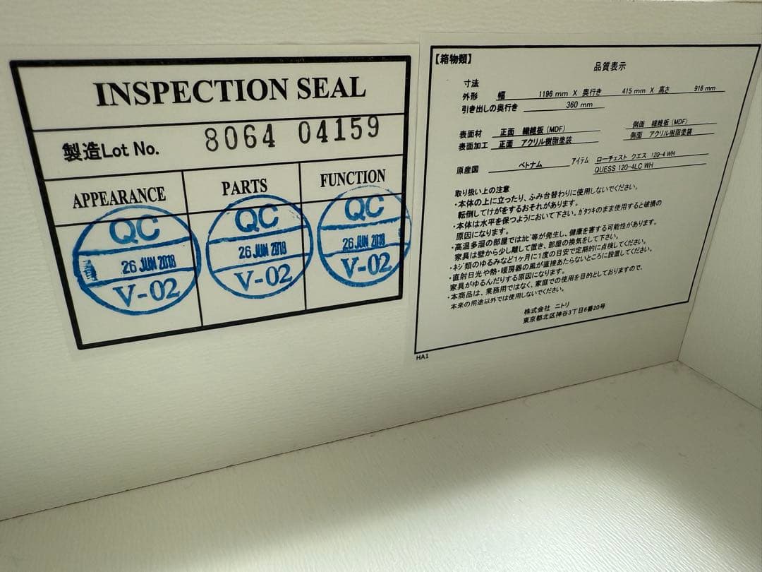 プ*数様 【8/8〜先着順！】　ニトリローチェスト　ホワイト　※送料手数料込み