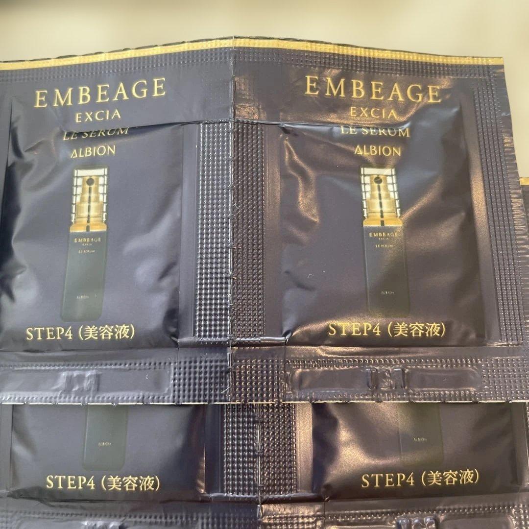 アルビオン　アンベアージュ　サンプルセット 40包＋クレンジング1個