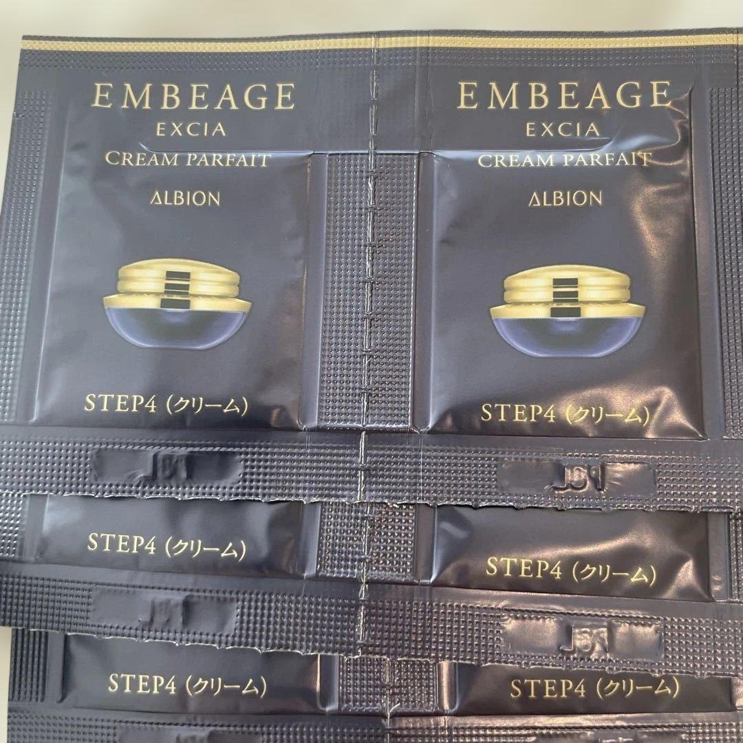 アルビオン　アンベアージュ　サンプルセット 40包＋クレンジング1個