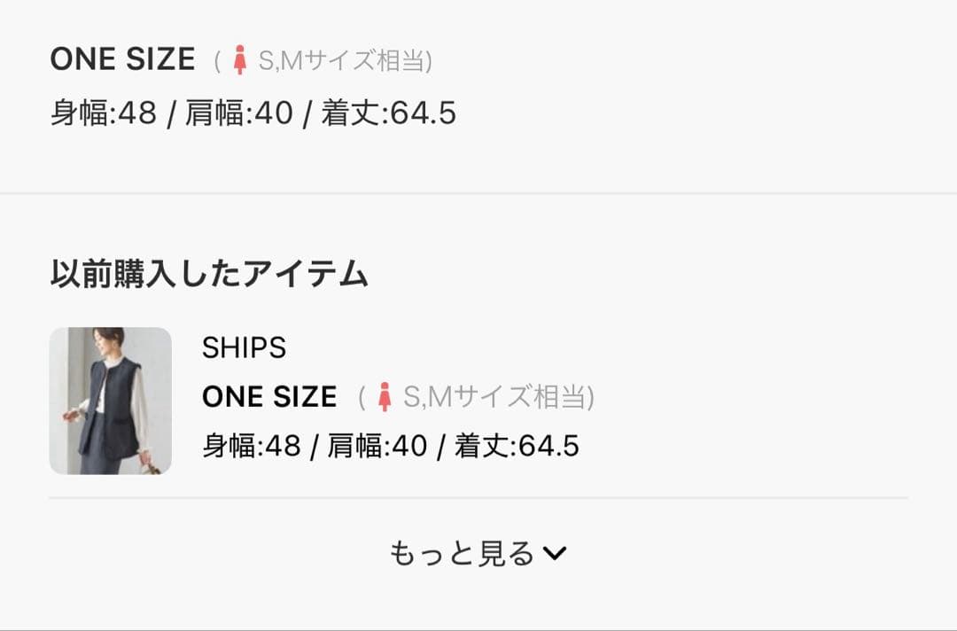ships ツイードロングジレ