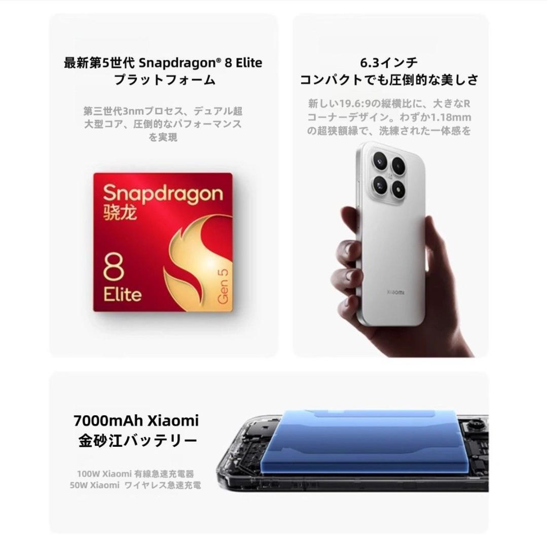 【新品未開封】XIAOMI 17 16GB/1TB 中国版