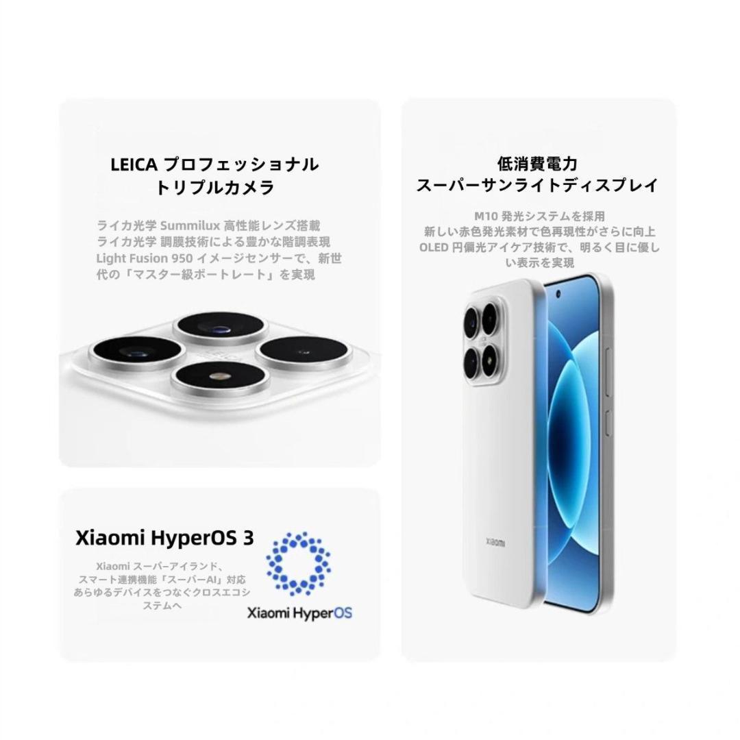 【新品未開封】XIAOMI 17 16GB/1TB 中国版