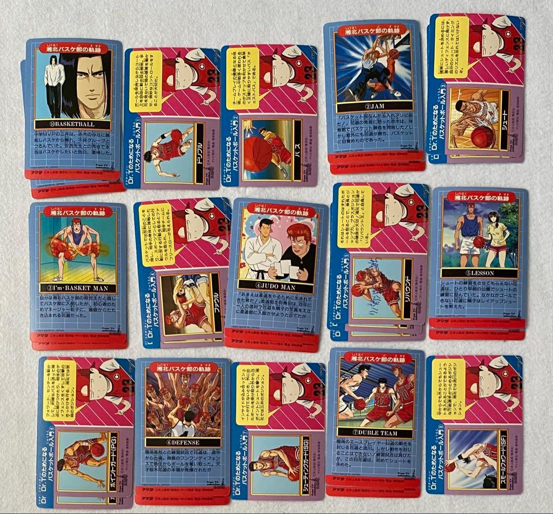 レア多数　スラムダンク　アマダ　PPカード　　SLAMDUNK 当時物