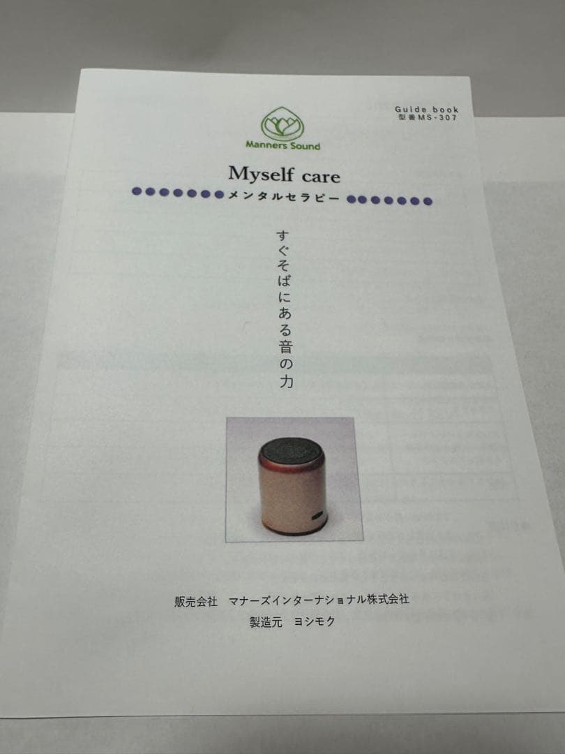 マナーズ　スピーカー Mental24