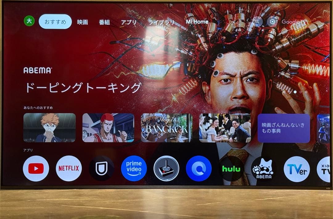 TV A Pro 2025 65インチ（MiTV-MZTU0）