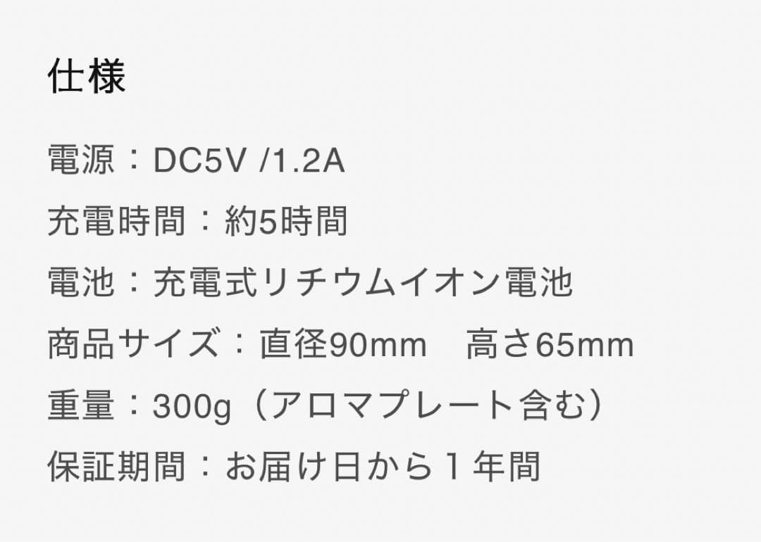 weekend アロマディフューザー