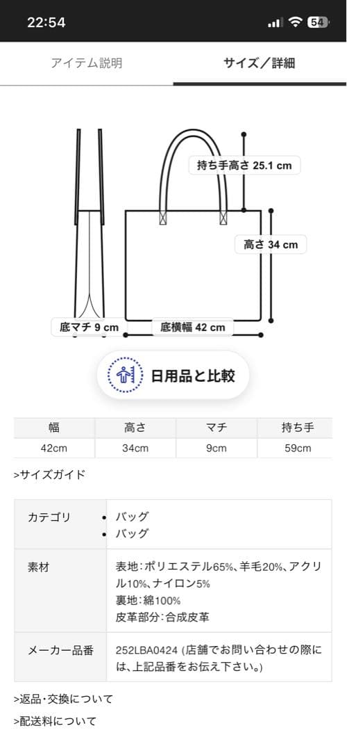 バブアー タータンチェック トートバッグ