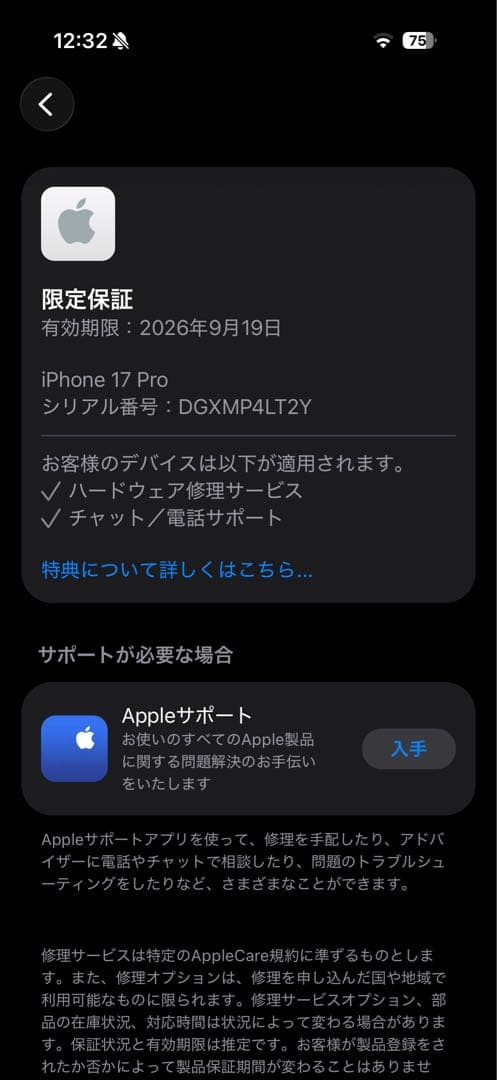 Apple iPhone 17Pro シルバー 256GB SIMフリー