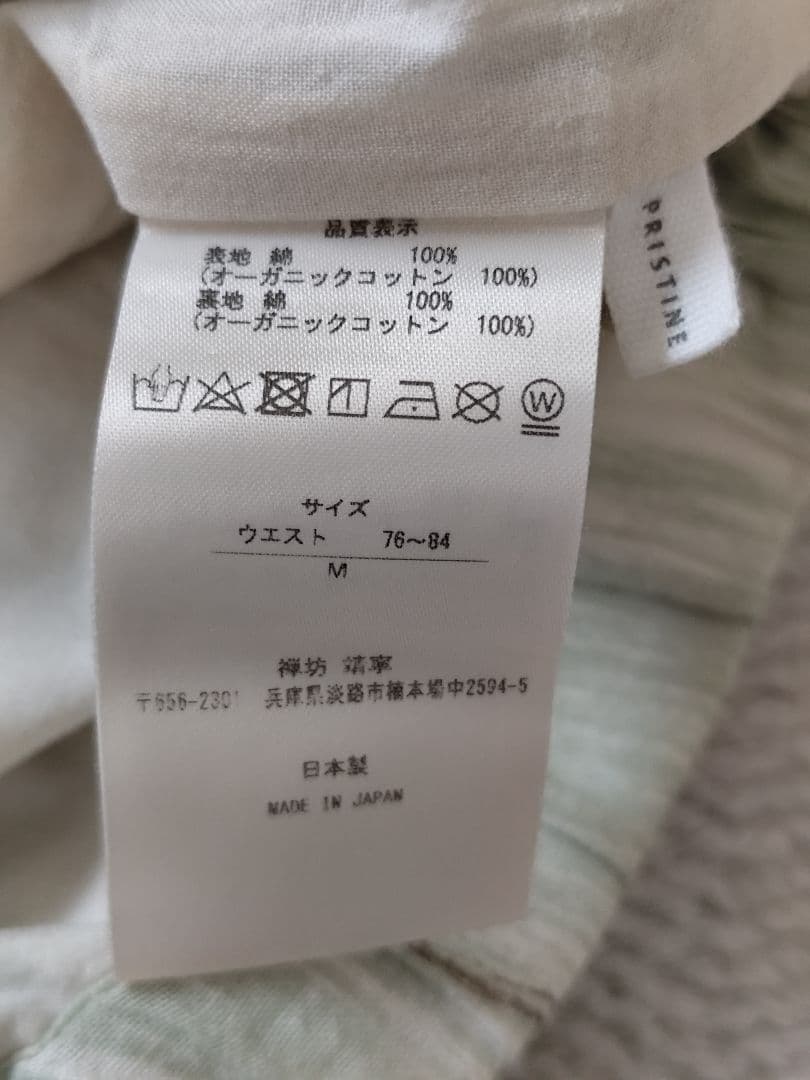 PRISTINE プリスティン オーガニック 笹の葉プリントパンツ M グリーン