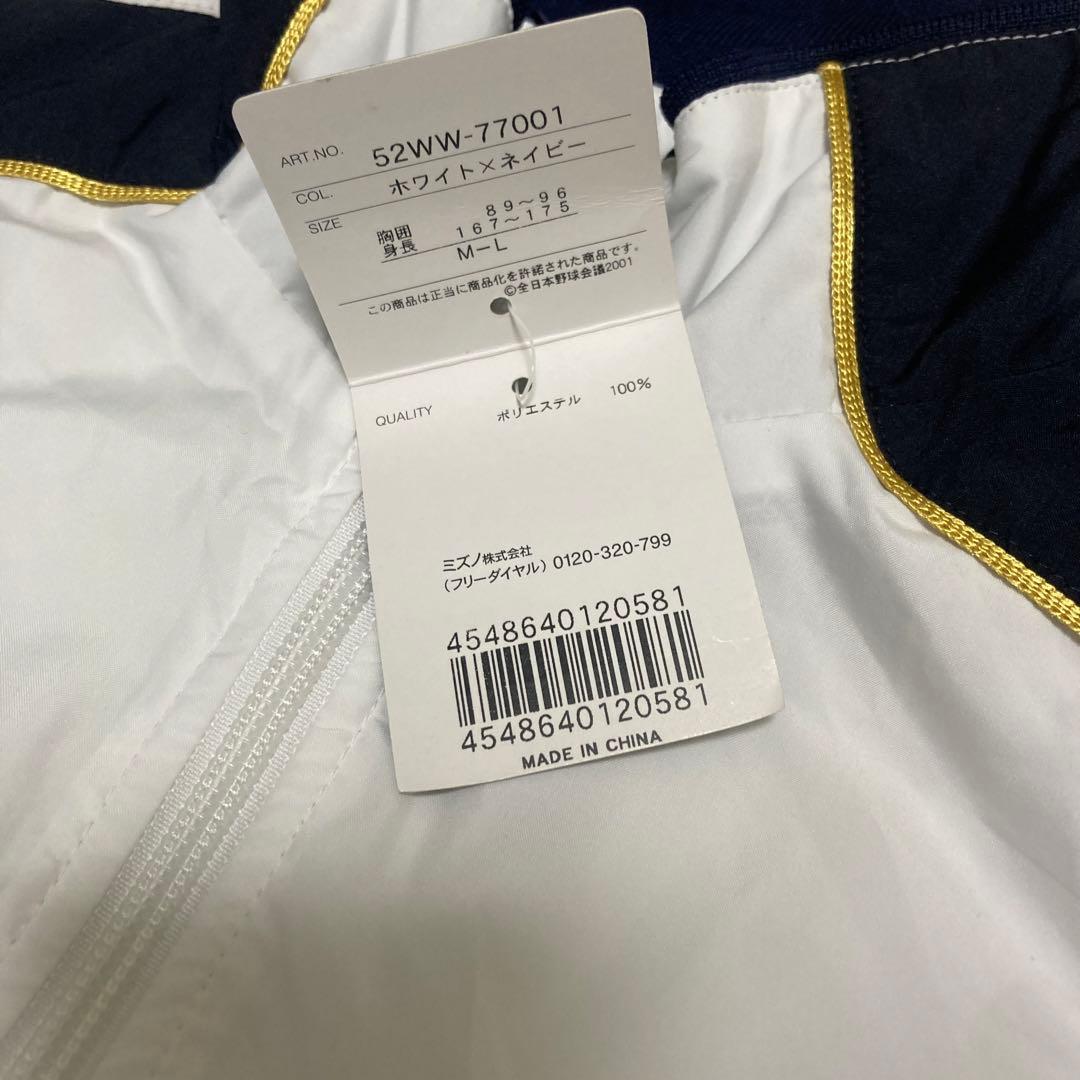 オリンピック　侍ジャパン　ユニフォーム　ジャケット　長嶋茂雄　監督　2点