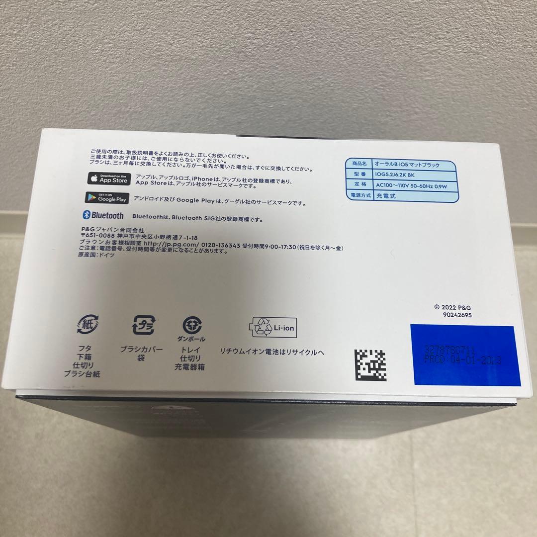 電動歯ブラシ BRAUN Oral B iO series5