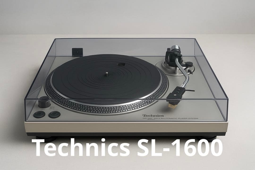 Technics SL-1600 ダイレクトドライブ自動プレーヤーシステム