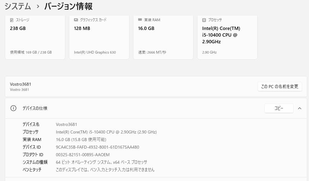Dell Vostro3681 デスクトップPC Core i5-10400