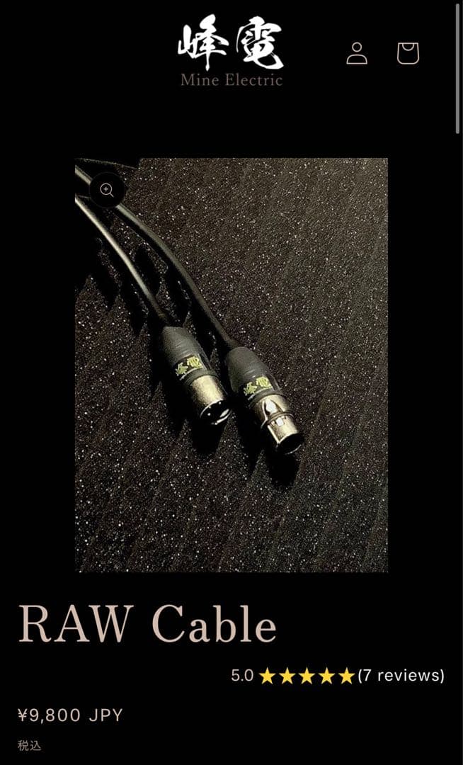 峰電 RAW Cable（XLR ケーブル） 1.8m