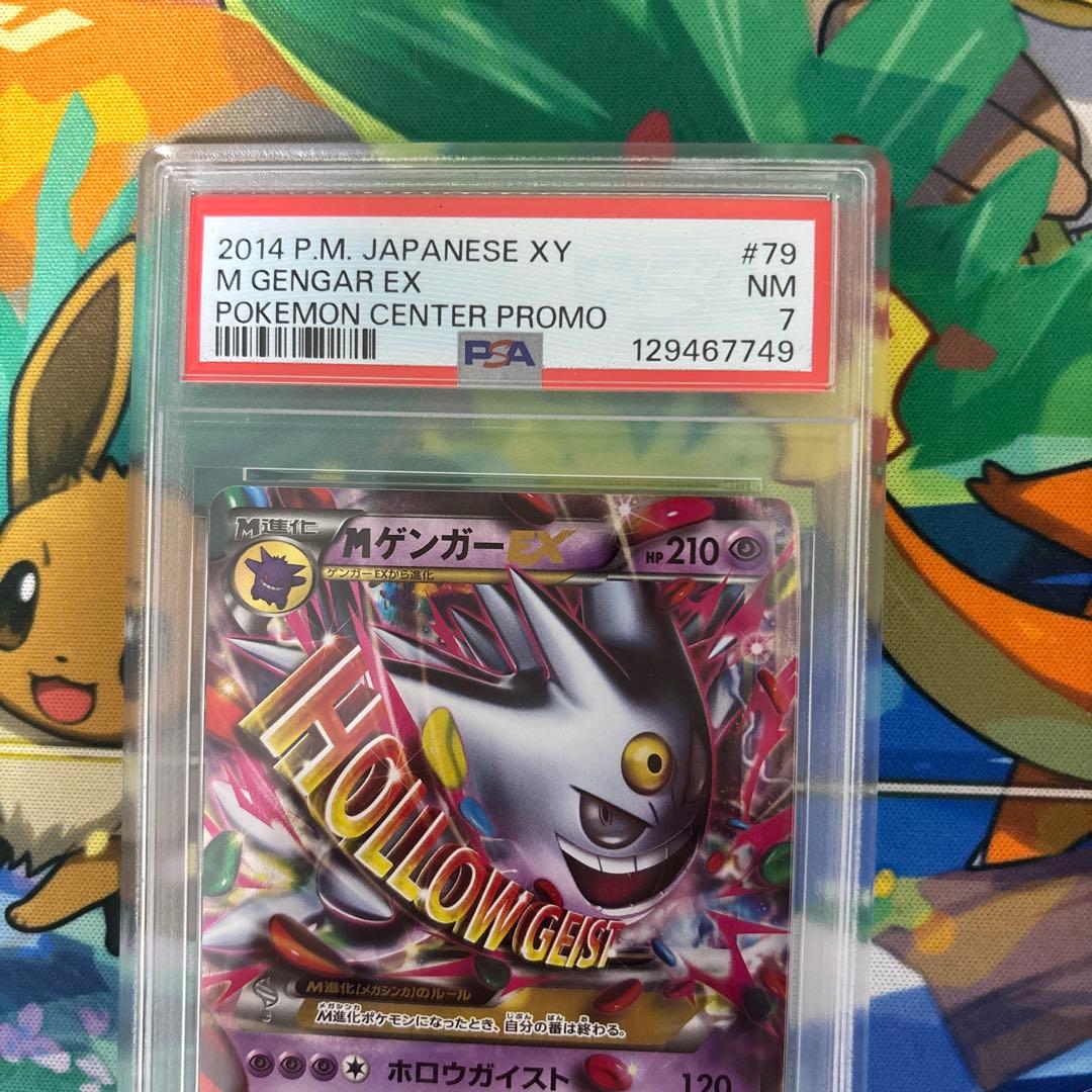 ち*坊様 MゲンガーEX PSA7 079/XY−P