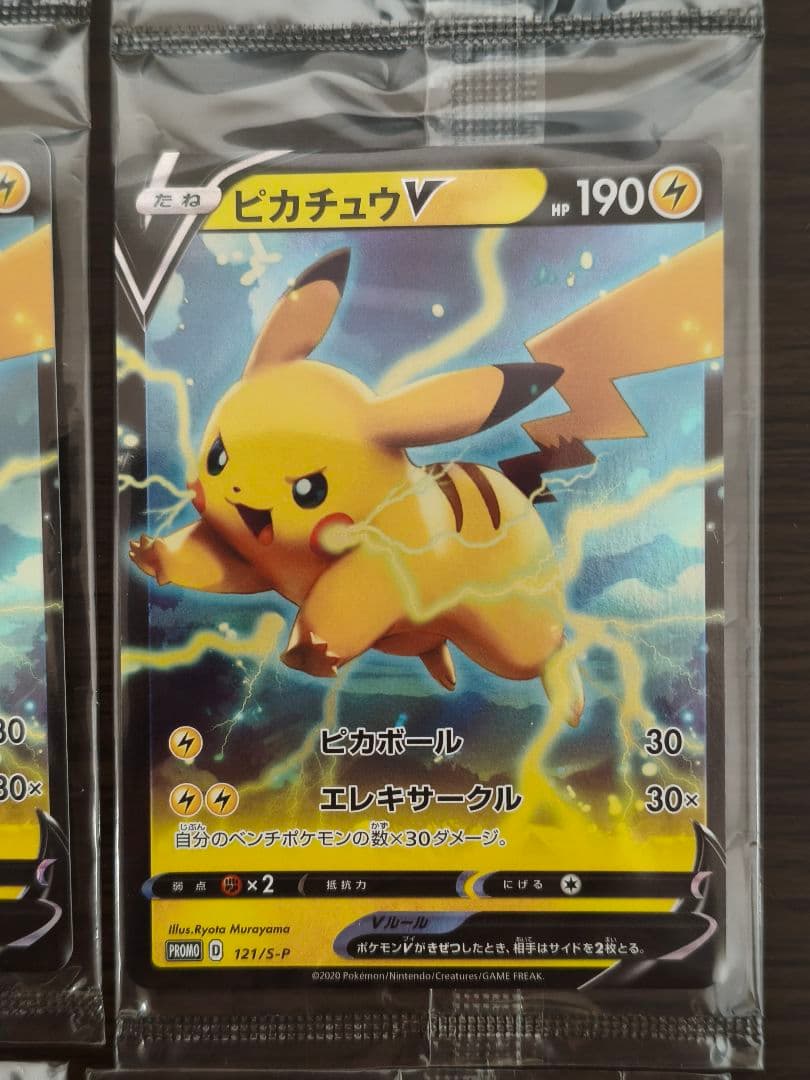 未開封　ピカチュウV 121/S-P 4枚