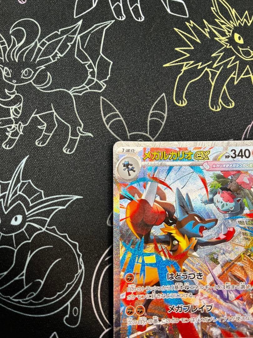 【おまけ付き】メガルカリオex （SAR）