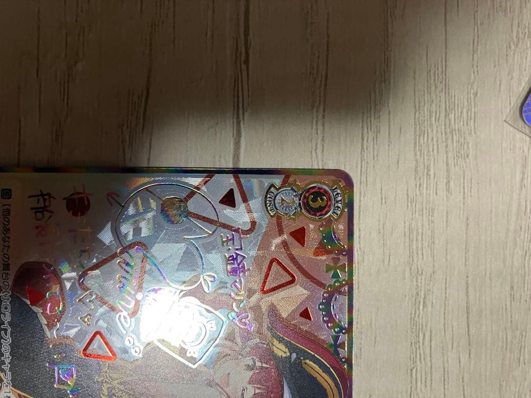 未来へ一緒に 宝鐘マリン ssp