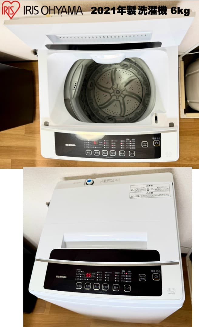 少し大きめ家電3点セット冷蔵庫162L 洗濯機6kg/設置配送無料/首都圏限定