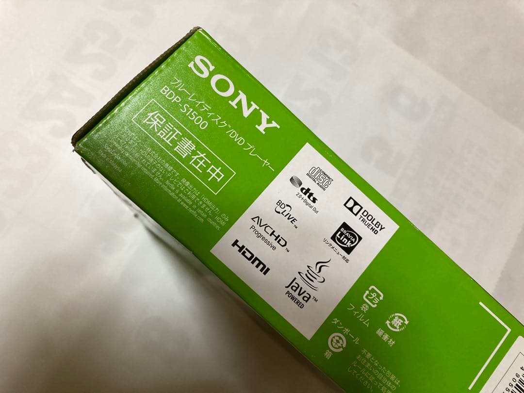 新品SONYブルーレイDVDプレーヤーBDP-S1500