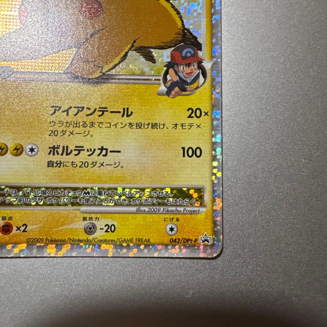 ピカチュウM[ムービー] PROMO DPt-Pプロモカード 043/051