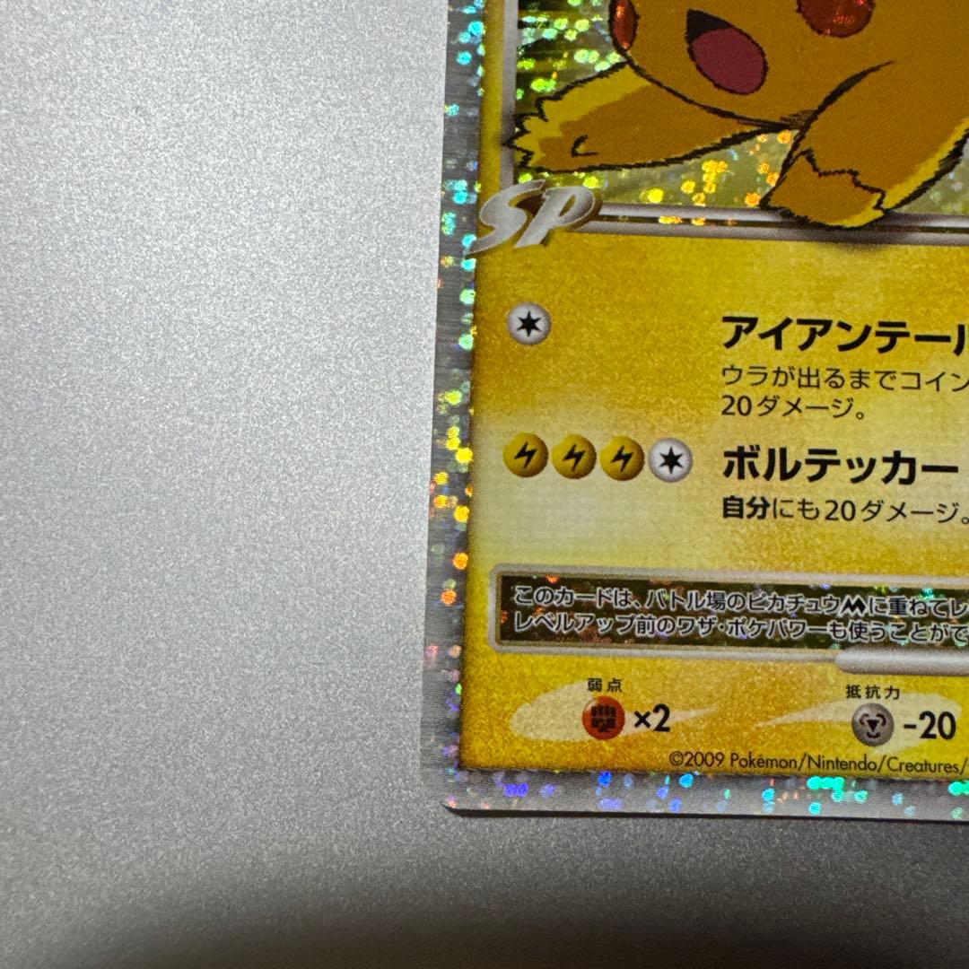 ピカチュウM[ムービー] PROMO DPt-Pプロモカード 043/051