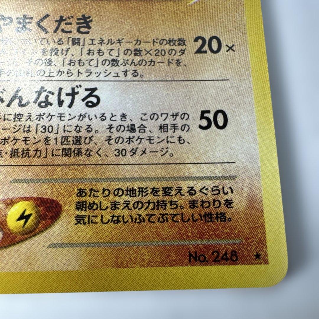 旧裏　わるいバンギラス ★ 拡張パック第4弾 闇、そして光へ… キラ